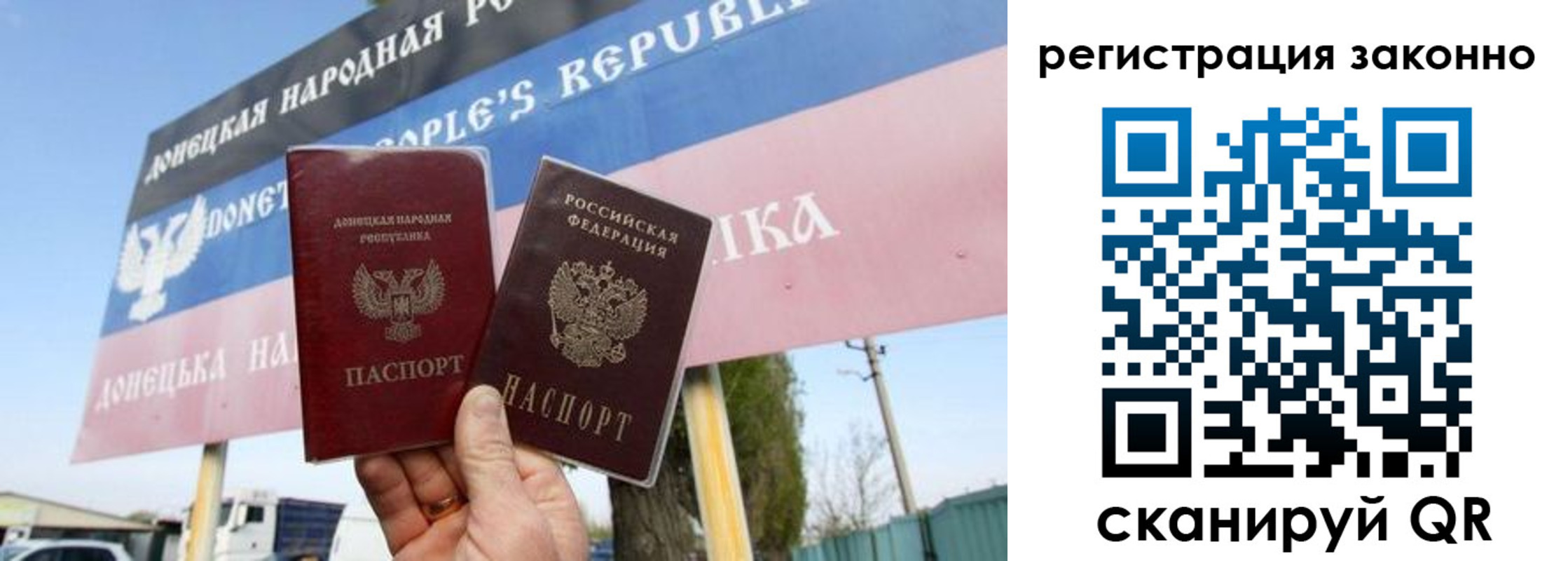 прописка законно в Снежинске