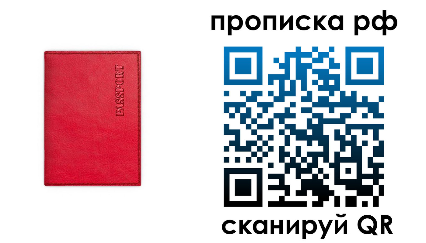 прописка поиск в Снежинске