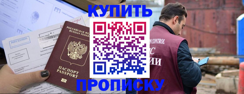 прописка паспорт в Снежинске