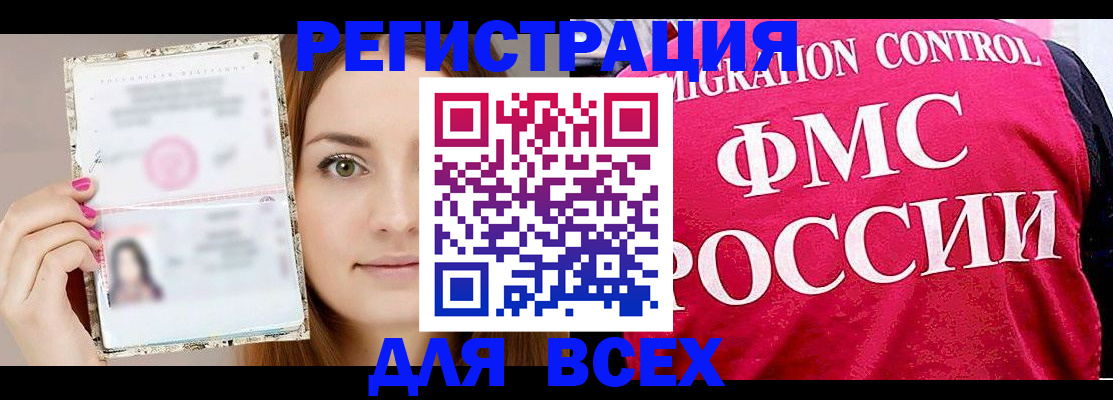 регистрация для школы в Снежинске